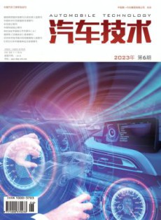 汽车技术